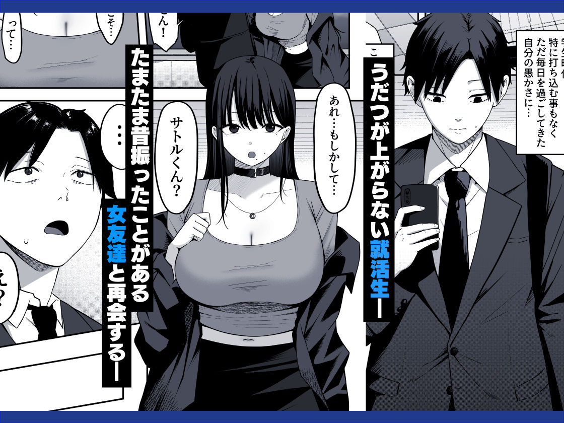 あのとき振ってしまった元陰キャの女友達が裏垢配信者になっていた。 サンプル画像