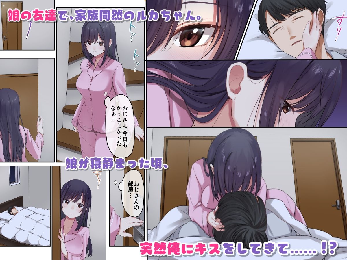 娘が不在の間、娘の友達と中だしセックスしまくりました。 サンプル画像