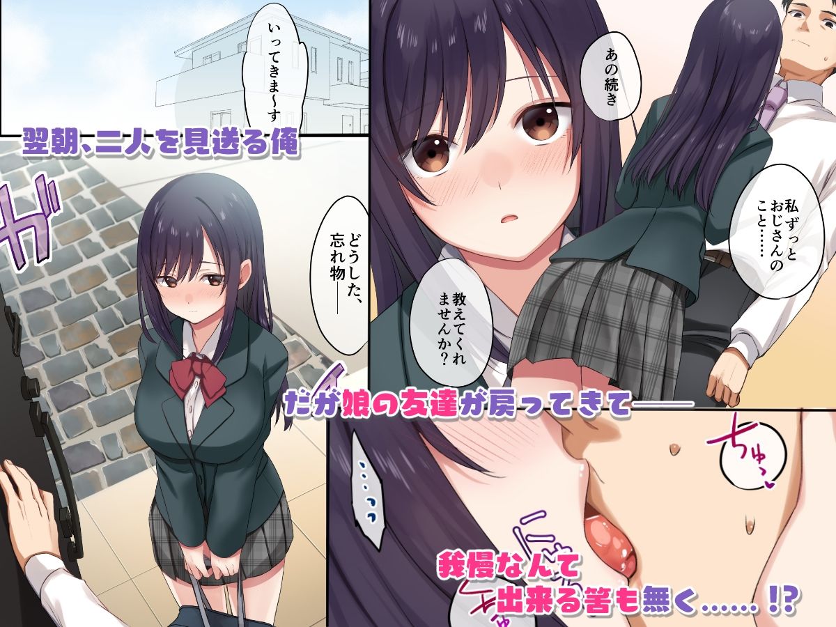 娘が不在の間、娘の友達と中だしセックスしまくりました。 サンプル画像