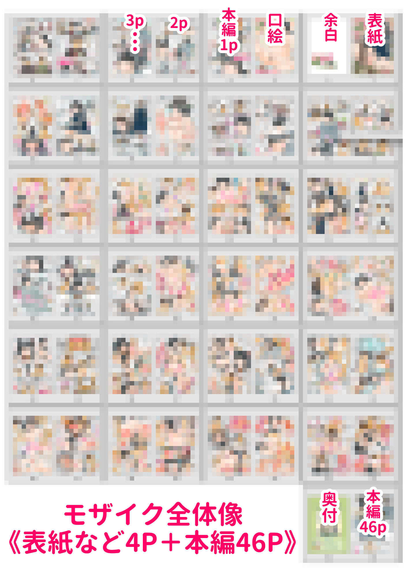 芽衣ちゃんの山菜パニック サンプル画像