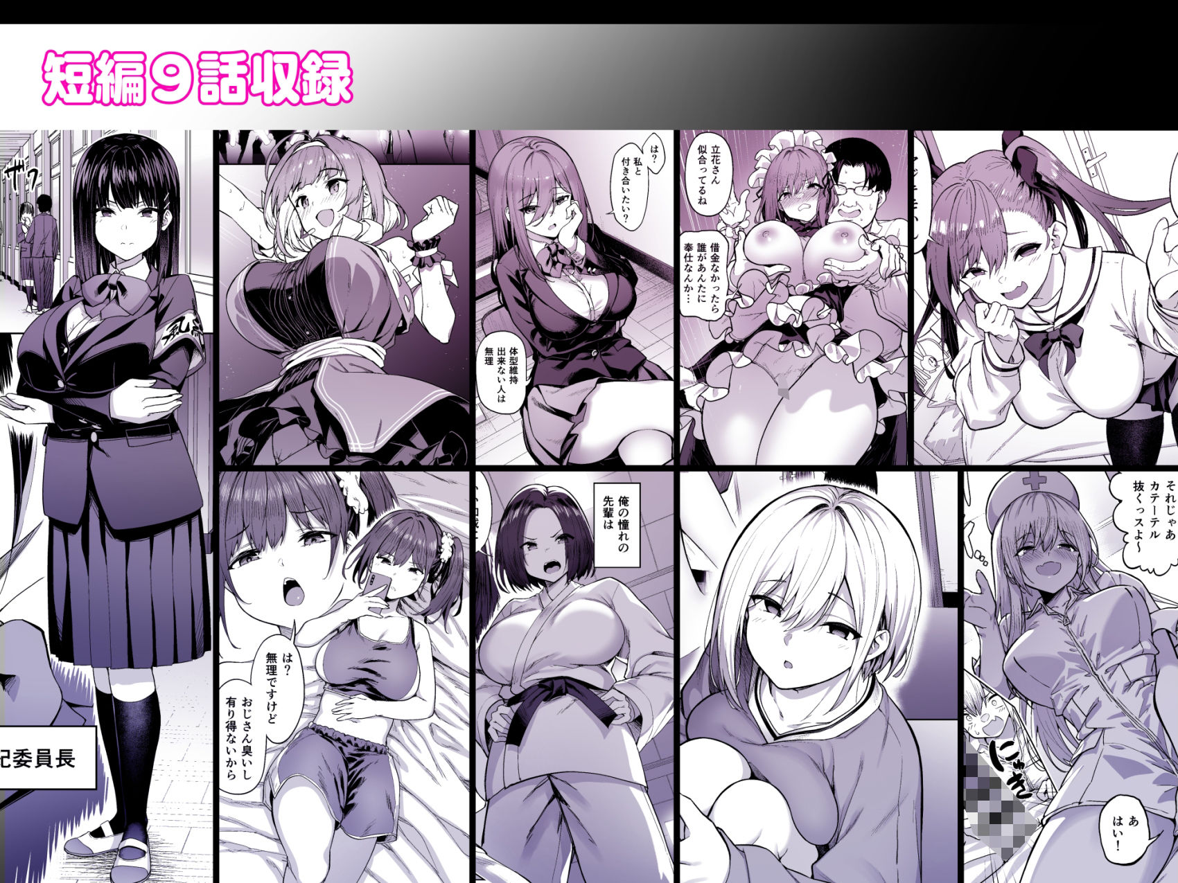 タクロヲ全集2023 サンプル画像