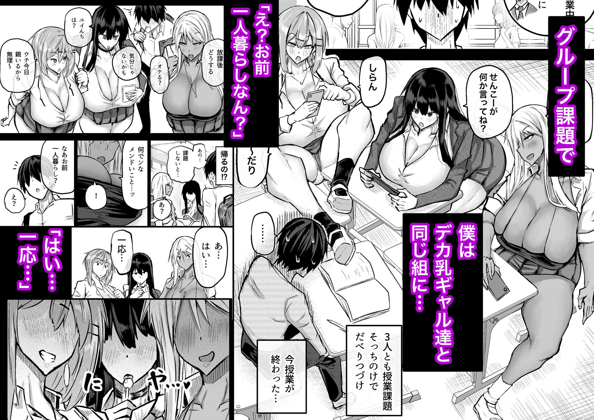 全部搾り取ってくれるデカ乳ギャル