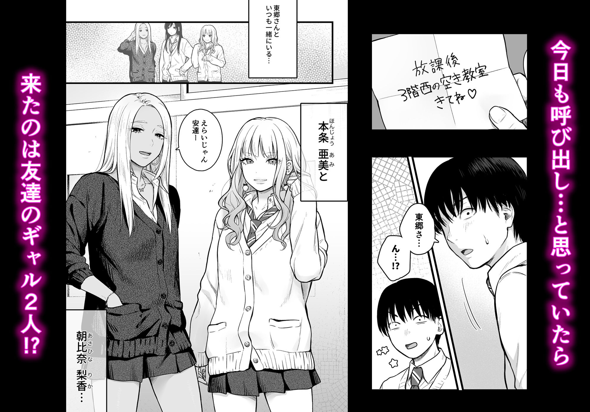 クラスのクールギャルと呼び出し×××3 サンプル画像