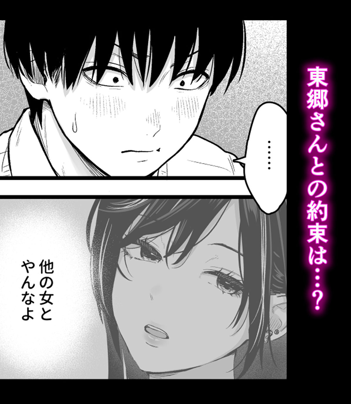 クラスのクールギャルと呼び出し×××3 サンプル画像