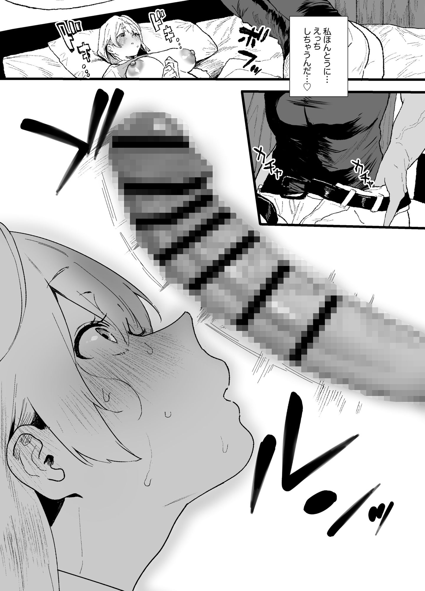 清楚で可愛いあの子がセックスを知った日の話。 サンプル画像