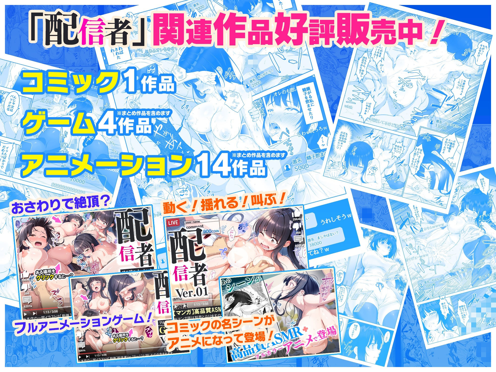 配信者‐清楚系女子は快感に耐えられない‐ サンプル画像