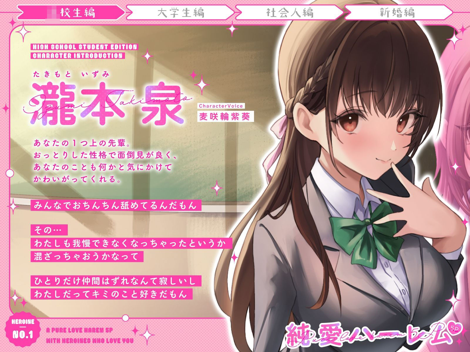 絶対1番になりたい恋人JK達と放課後ハーレムえっち〜ヌケ駆け禁止おちんちん取り合いらぶらぶ5P〜 サンプル画像