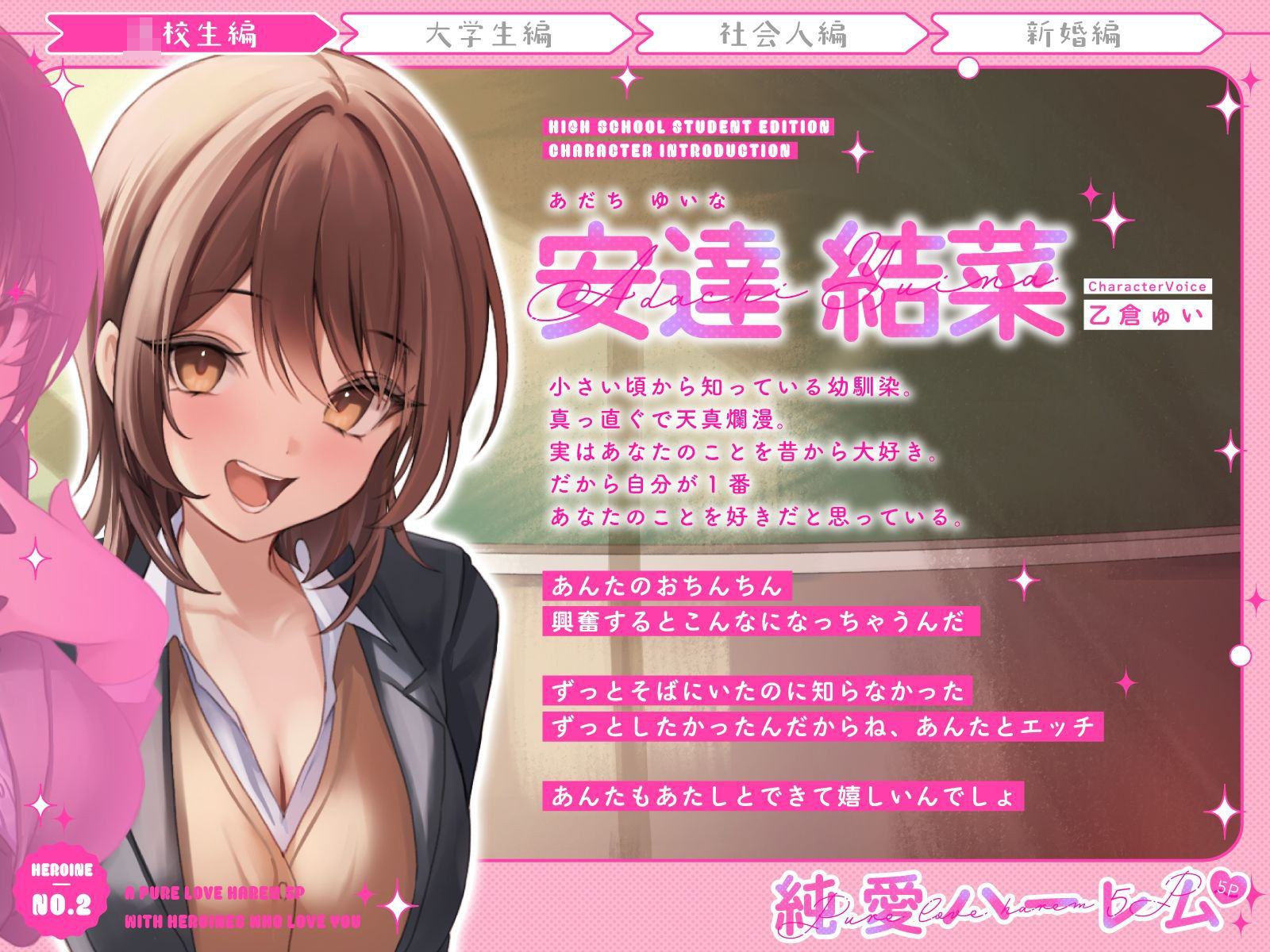 絶対1番になりたい恋人JK達と放課後ハーレムえっち〜ヌケ駆け禁止おちんちん取り合いらぶらぶ5P〜 サンプル画像