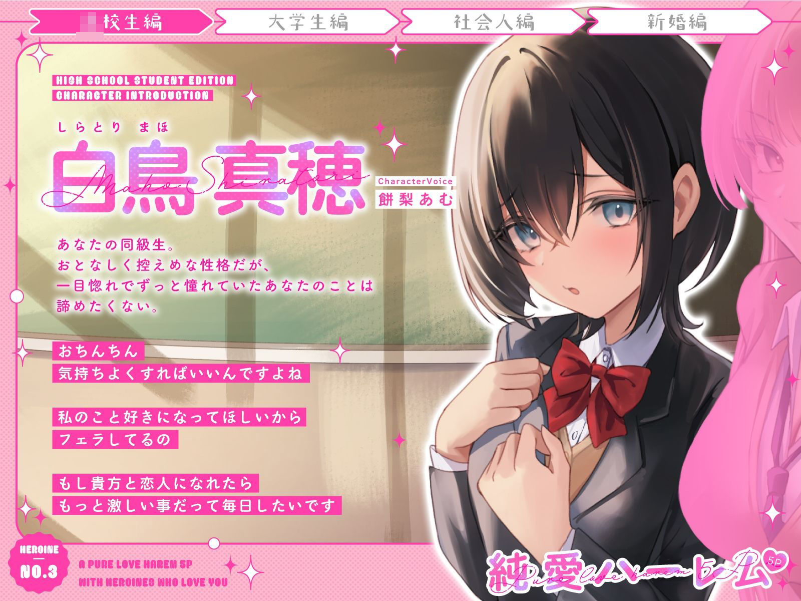 絶対1番になりたい恋人JK達と放課後ハーレムえっち〜ヌケ駆け禁止おちんちん取り合いらぶらぶ5P〜 サンプル画像