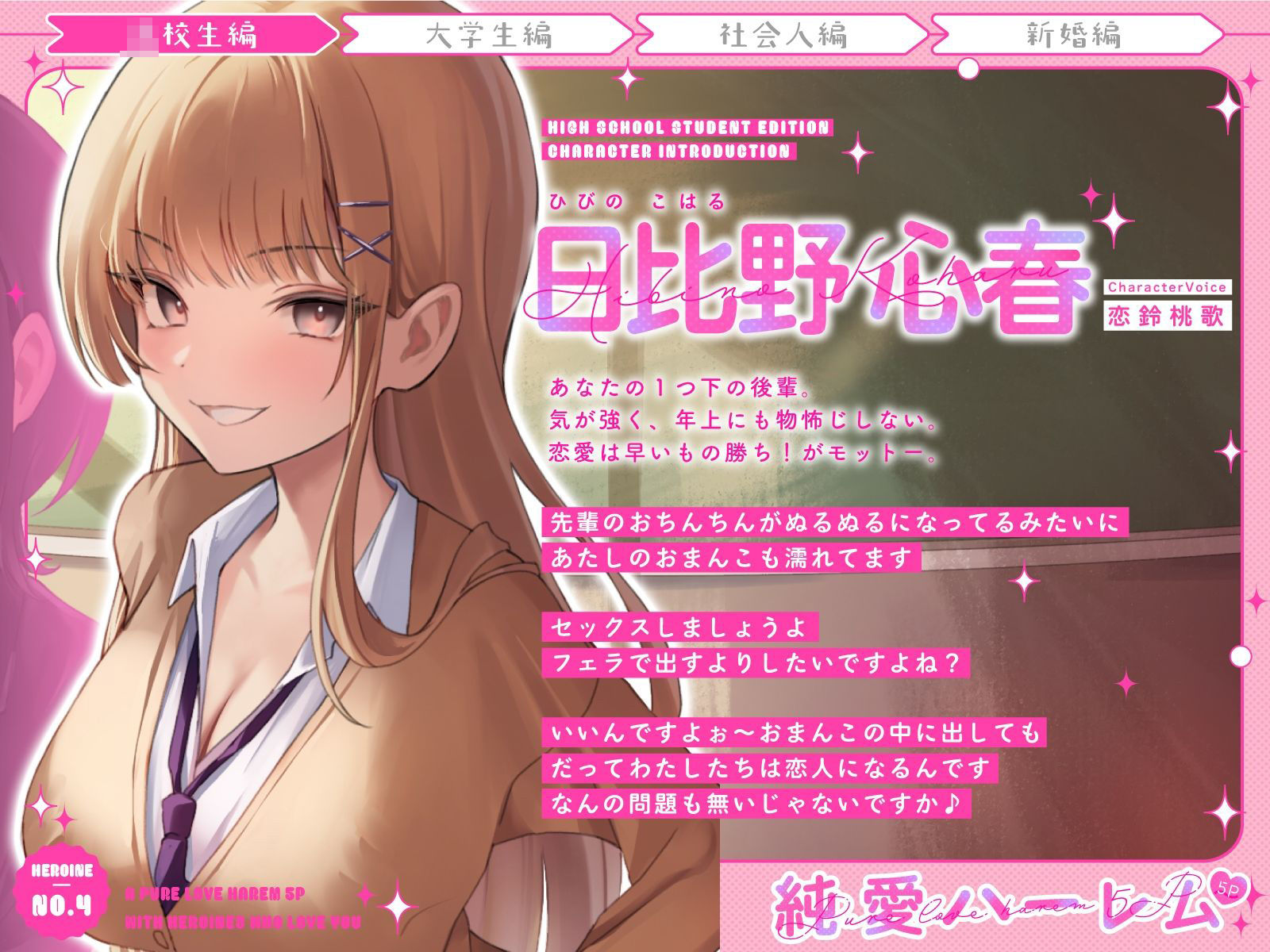 絶対1番になりたい恋人JK達と放課後ハーレムえっち〜ヌケ駆け禁止おちんちん取り合いらぶらぶ5P〜 サンプル画像