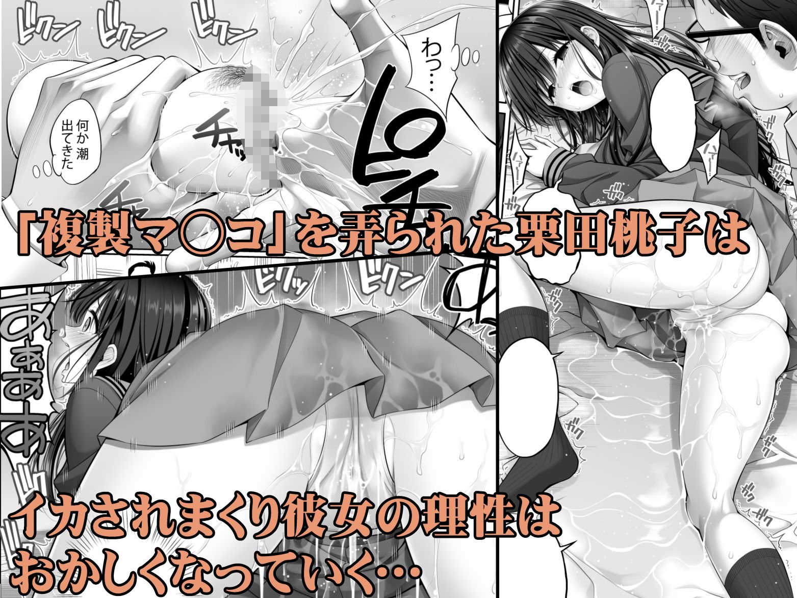 複製マ○コ2〜真面目なマ○コ編〜 サンプル画像