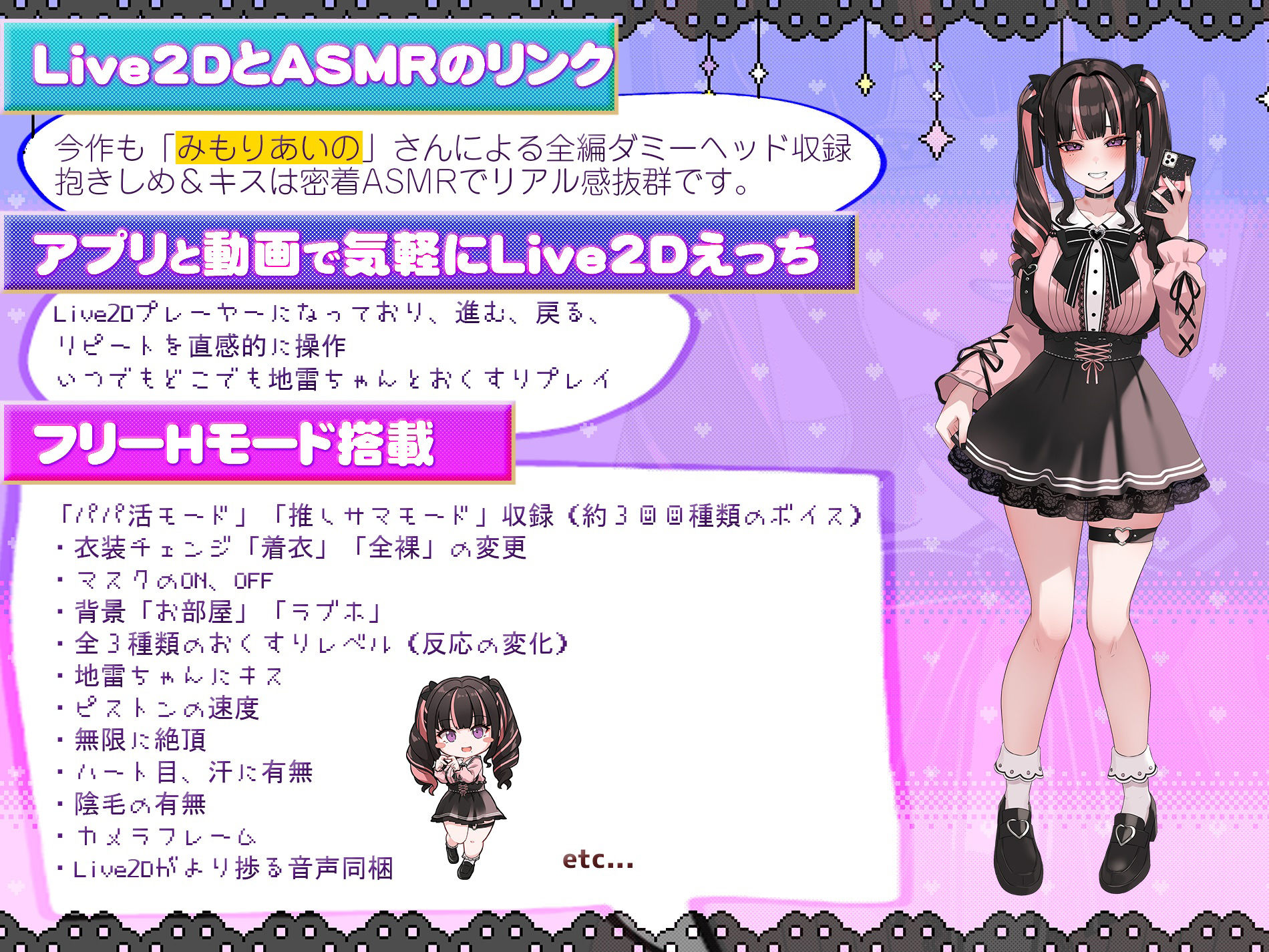 【Live2D×ASMR】キメセク!地雷ちゃん 〜 推し活しながらパパ活えっち!パキってキマっておーばーどーず〜」【英語、中国語字幕追加】 サンプル画像