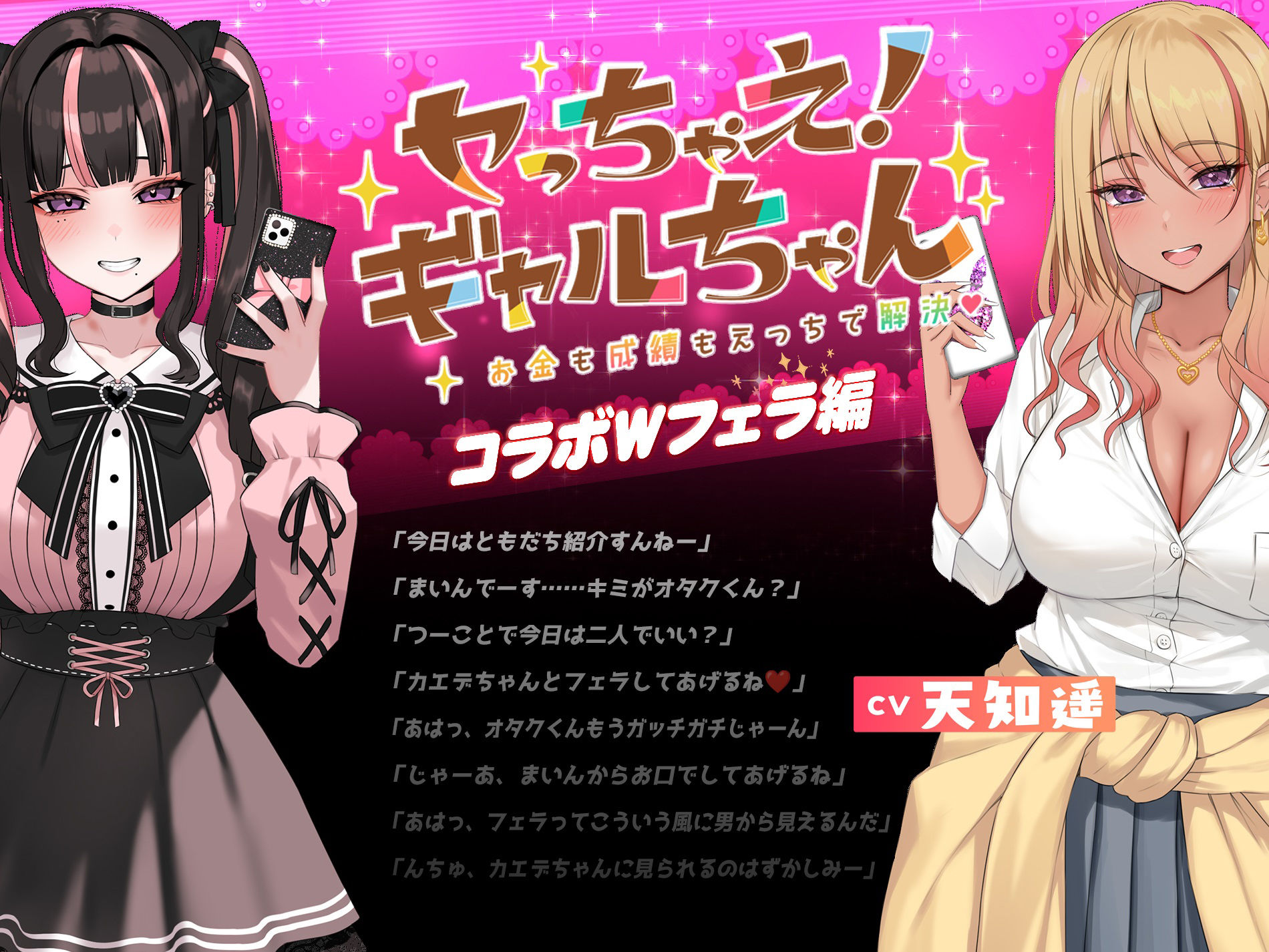 【Live2D×ASMR】キメセク!地雷ちゃん 〜 推し活しながらパパ活えっち!パキってキマっておーばーどーず〜」【英語、中国語字幕追加】 サンプル画像