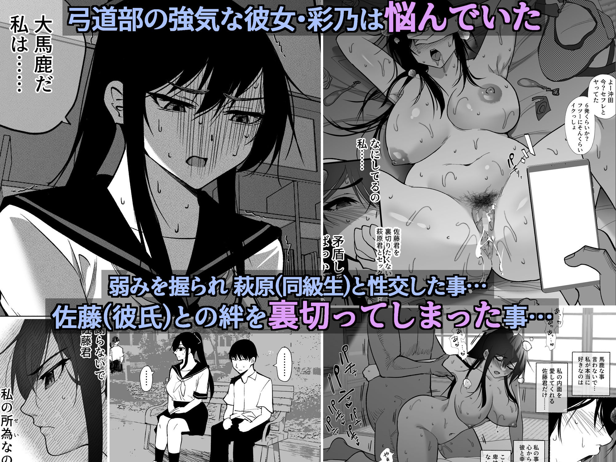 清楚彼女の快楽漬け -弓道部の強気な彼女 相沢彩乃編2- サンプル画像