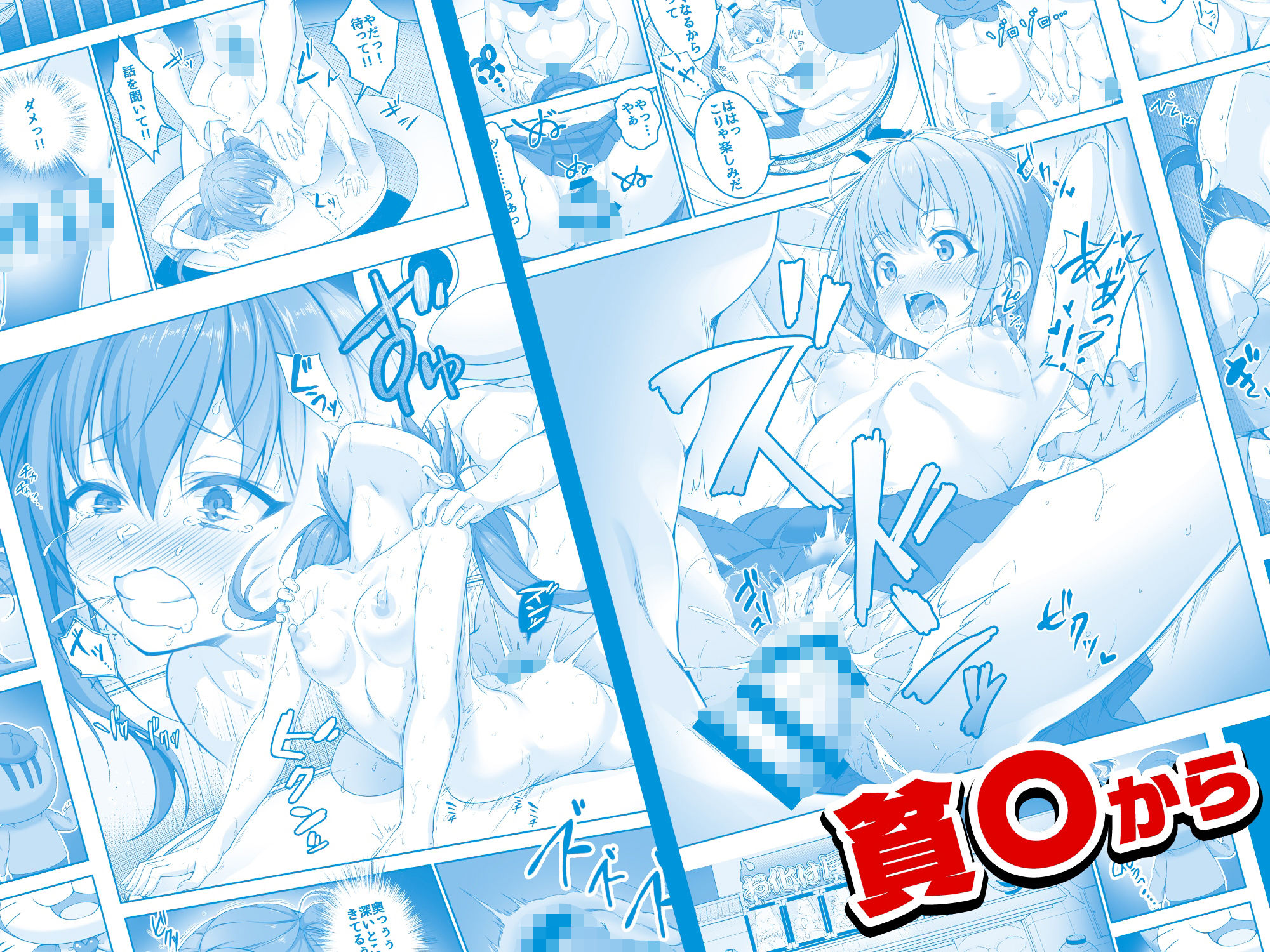 【コミック】透明人間になった俺5 おいでよ！オトナの遊園地！ サンプル画像