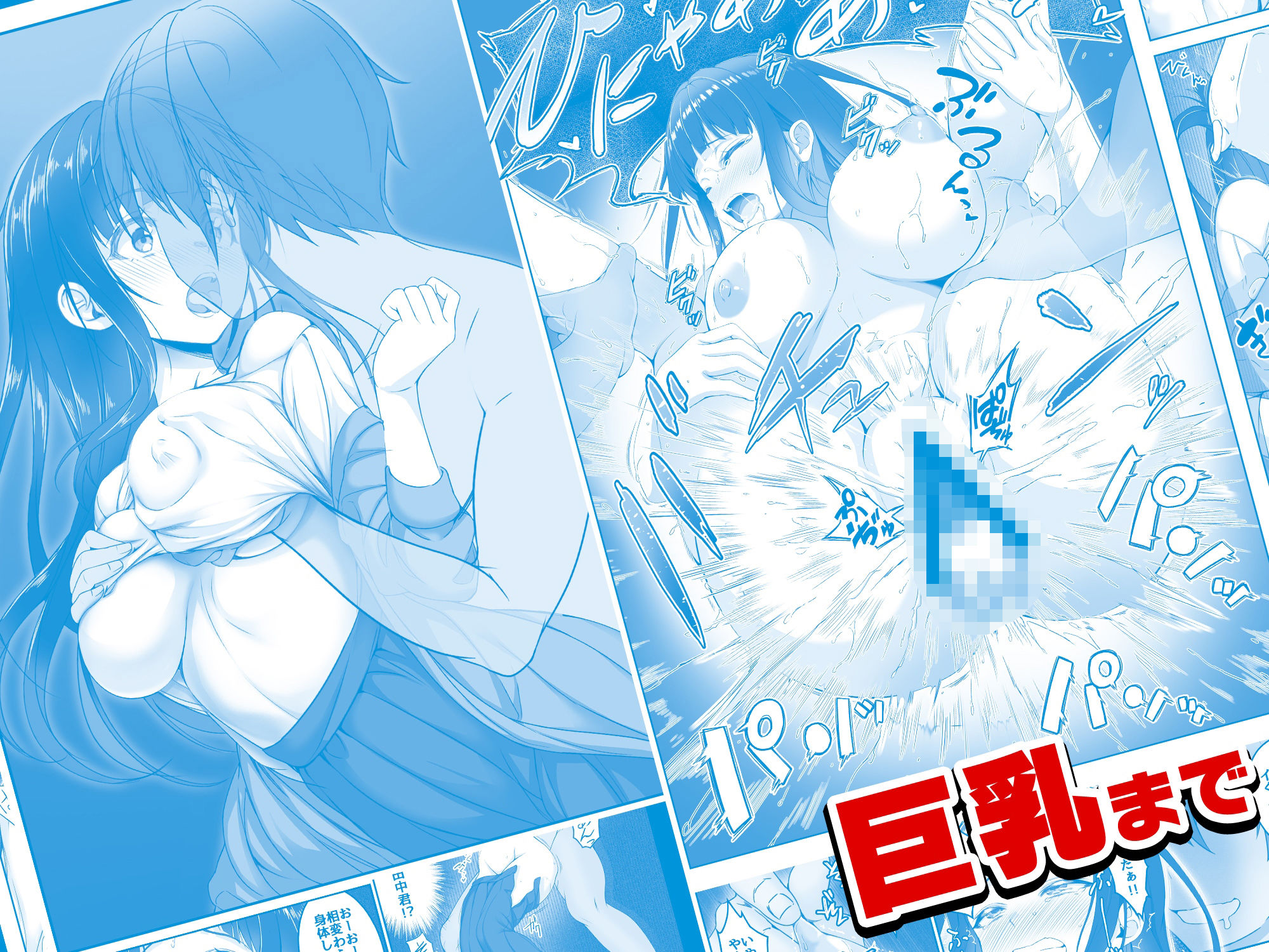 【コミック】透明人間になった俺5 おいでよ！オトナの遊園地！ サンプル画像