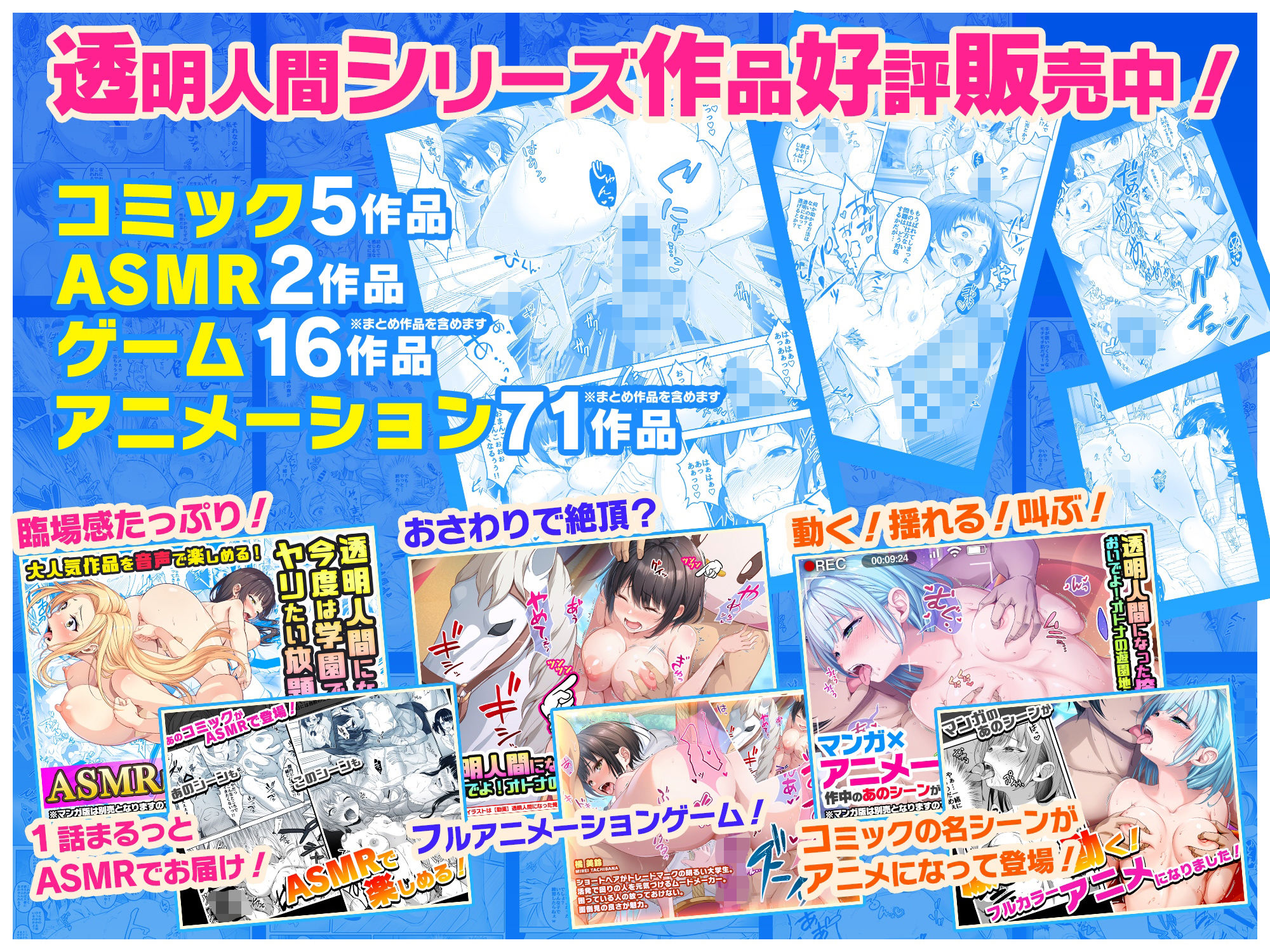 【コミック】透明人間になった俺5 おいでよ！オトナの遊園地！ サンプル画像