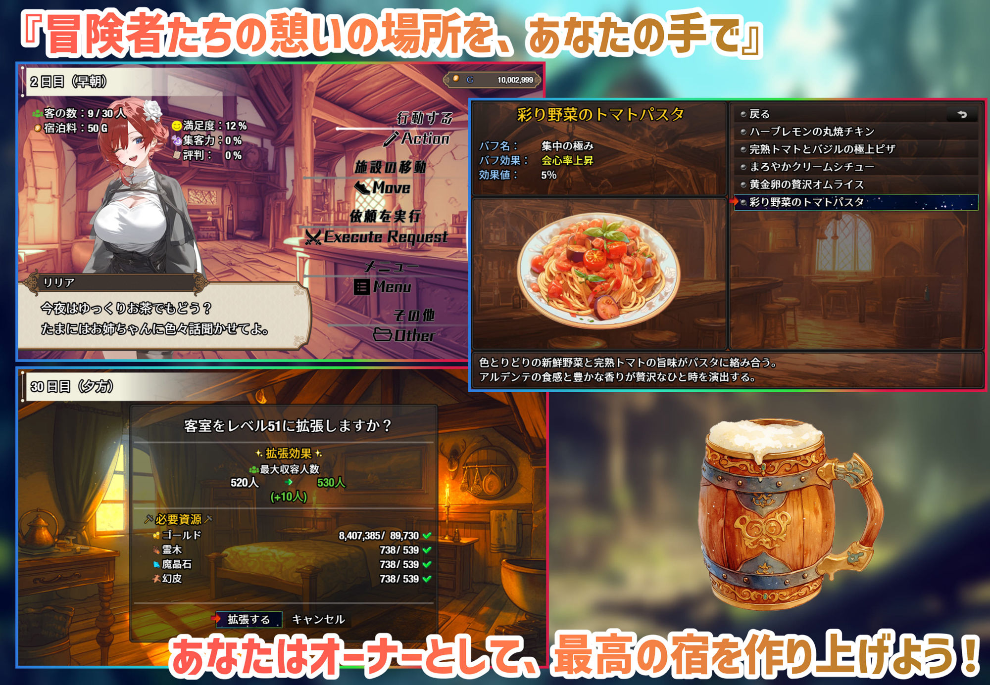 【スマホ対応】女冒険者の集うエッチな宿 Ver1.2.0 サンプル画像