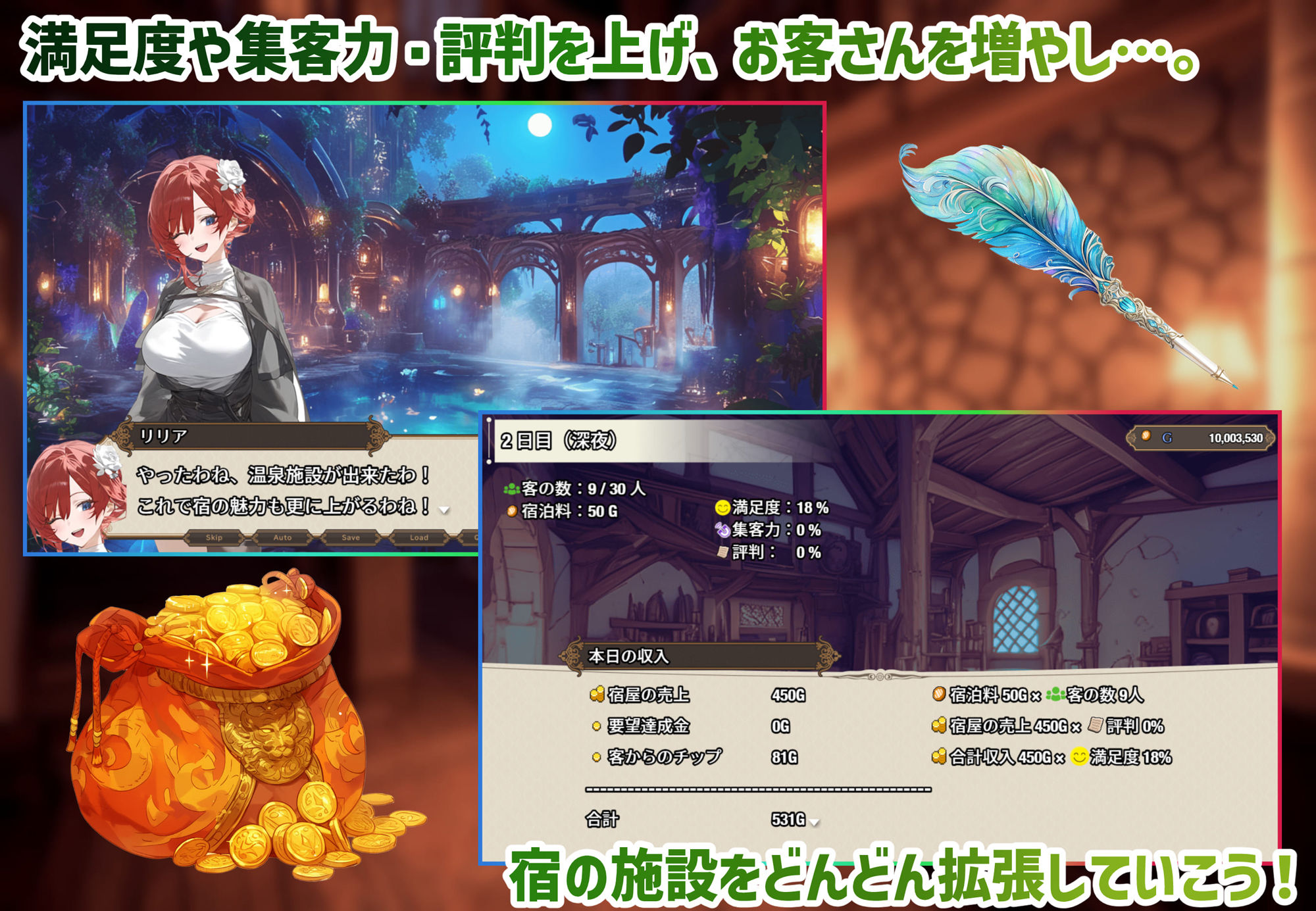 【スマホ対応】女冒険者の集うエッチな宿 Ver1.2.0 サンプル画像