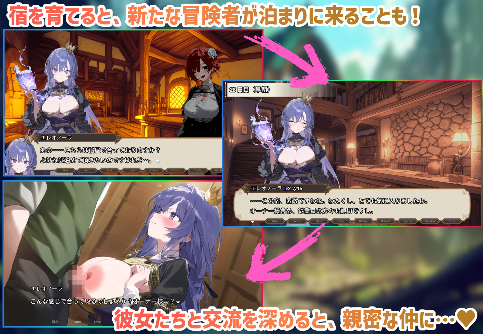 【スマホ対応】女冒険者の集うエッチな宿 Ver1.2.0 サンプル画像