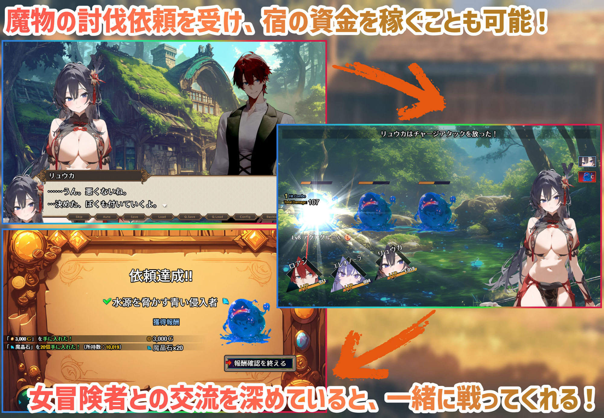 【スマホ対応】女冒険者の集うエッチな宿 Ver1.2.0 サンプル画像