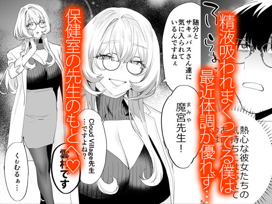 【電子特典付】交換留学生-甘々サキュバスと僕- サンプル画像