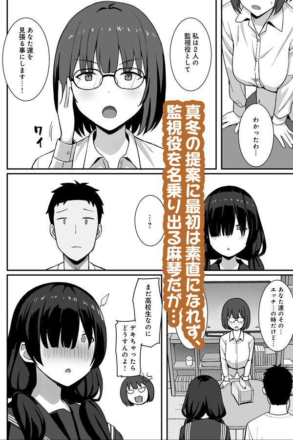 地味巨乳のストーカー女に告白されたのでヤりまくってみた話3 サンプル画像