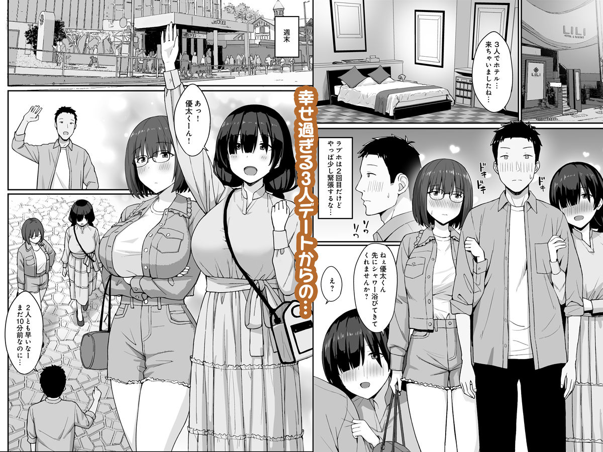 地味巨乳のストーカー女に告白されたのでヤりまくってみた話3 サンプル画像