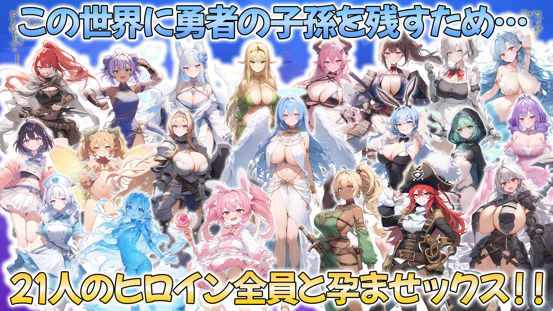 魔王を倒した転生勇者の異世界ハーレム後日譚〜女神さまからもらった俺専用の子作り村でヒロイン全員孕ませ性活始めます！〜 サンプル画像