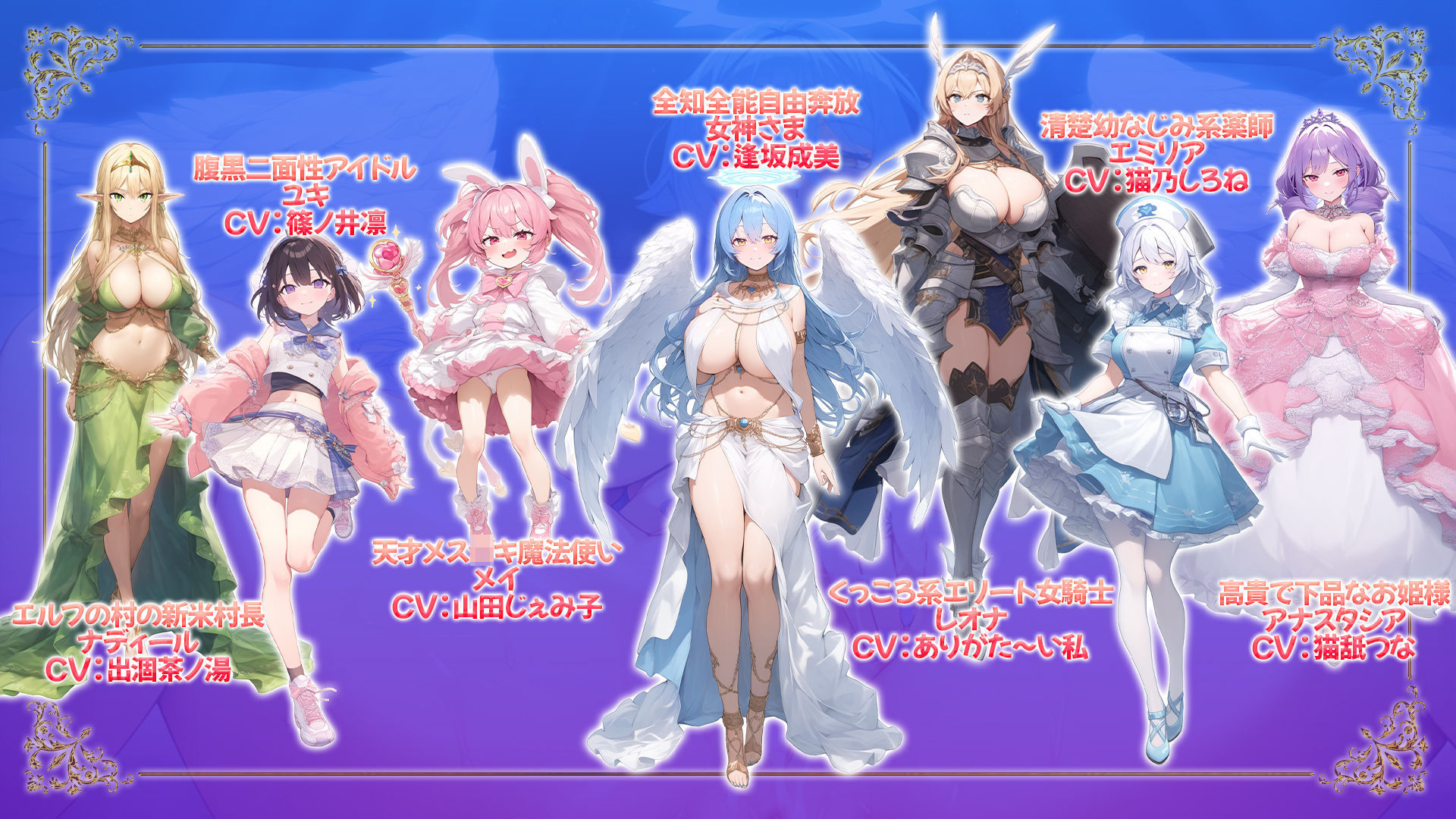 魔王を倒した転生勇者の異世界ハーレム後日譚〜女神さまからもらった俺専用の子作り村でヒロイン全員孕ませ性活始めます！〜 サンプル画像