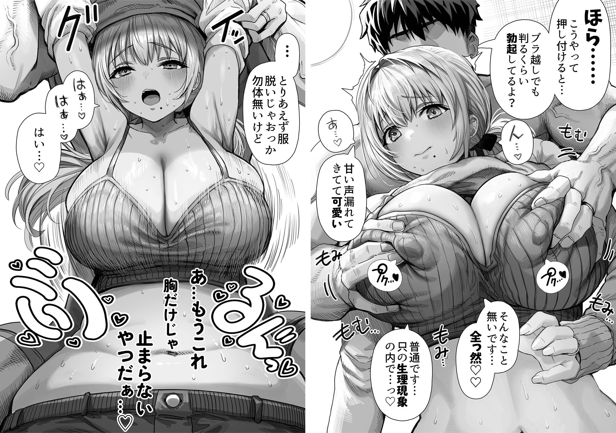 乳・夫婦ノ夜〜お茶目な奥さんの甘々爆乳ご奉仕〜 サンプル画像