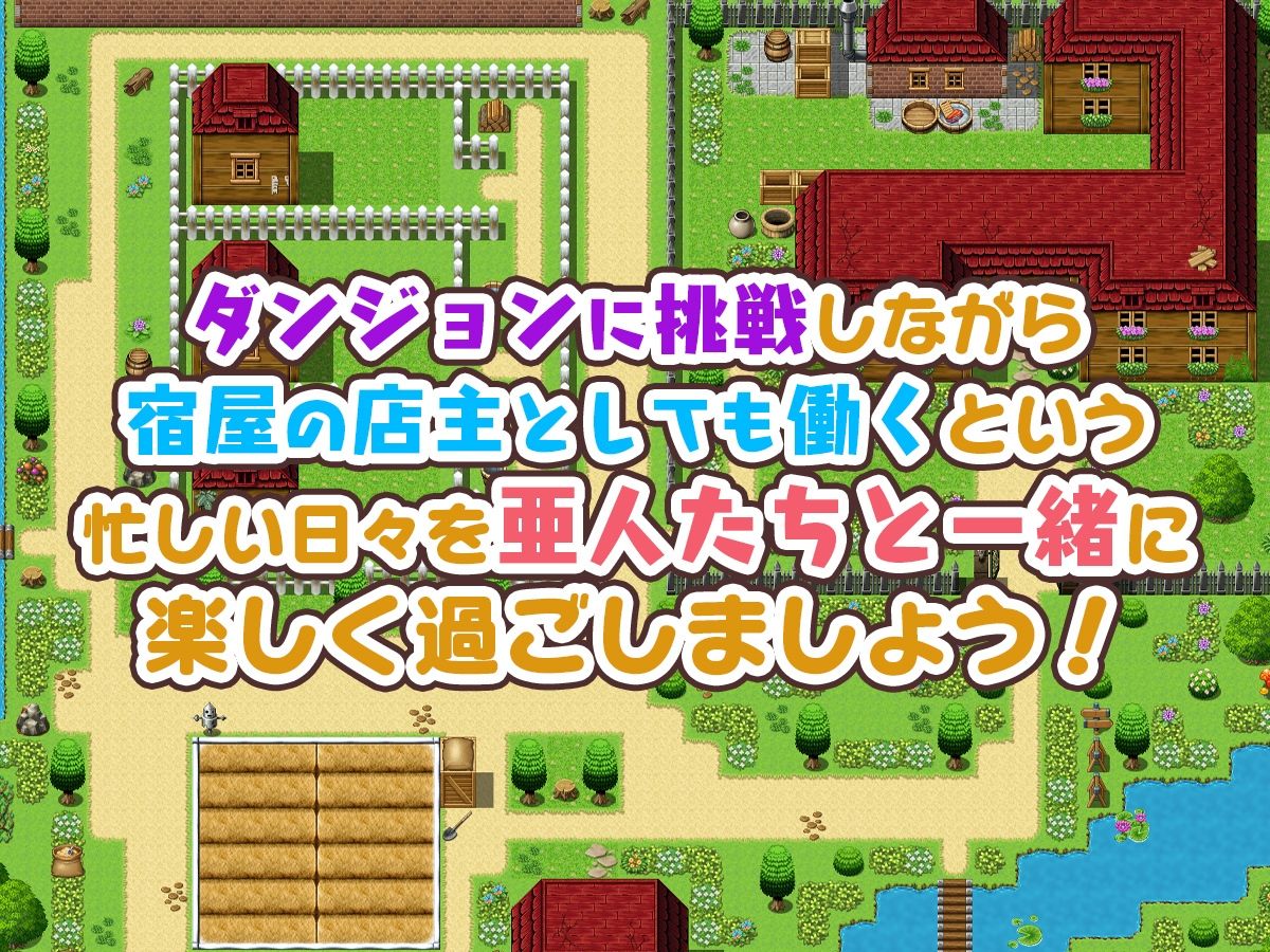 宿屋の店主と亜人奴●〜安宿の収入では暮らせないのでダンジョンでも稼ぐことにした〜 サンプル画像