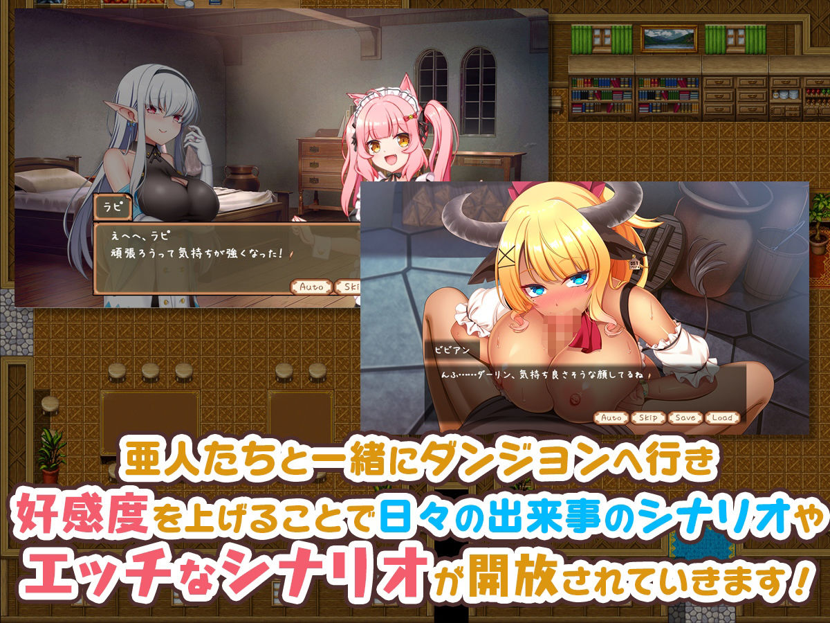 宿屋の店主と亜人奴●〜安宿の収入では暮らせないのでダンジョンでも稼ぐことにした〜 サンプル画像