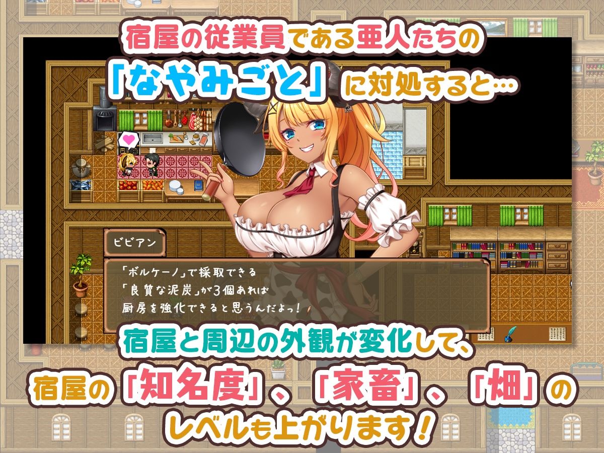 宿屋の店主と亜人奴●〜安宿の収入では暮らせないのでダンジョンでも稼ぐことにした〜 サンプル画像