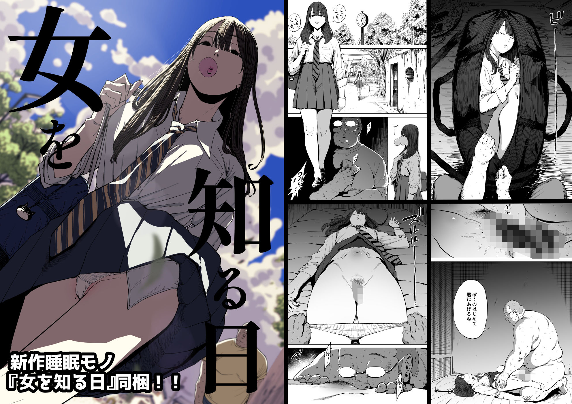 「息子の嫁に迫られたなら」「女を知る日」【新刊2本セット】 サンプル画像