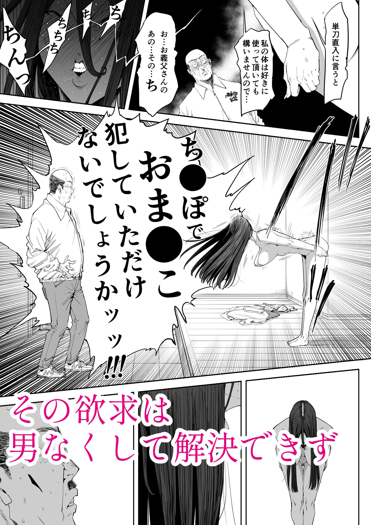 「息子の嫁に迫られたなら」「女を知る日」【新刊2本セット】 サンプル画像