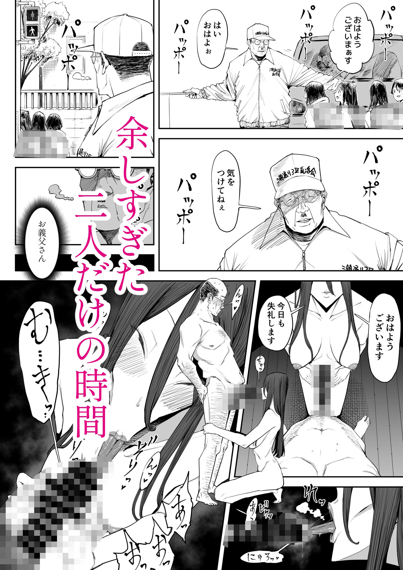 「息子の嫁に迫られたなら」「女を知る日」【新刊2本セット】 サンプル画像