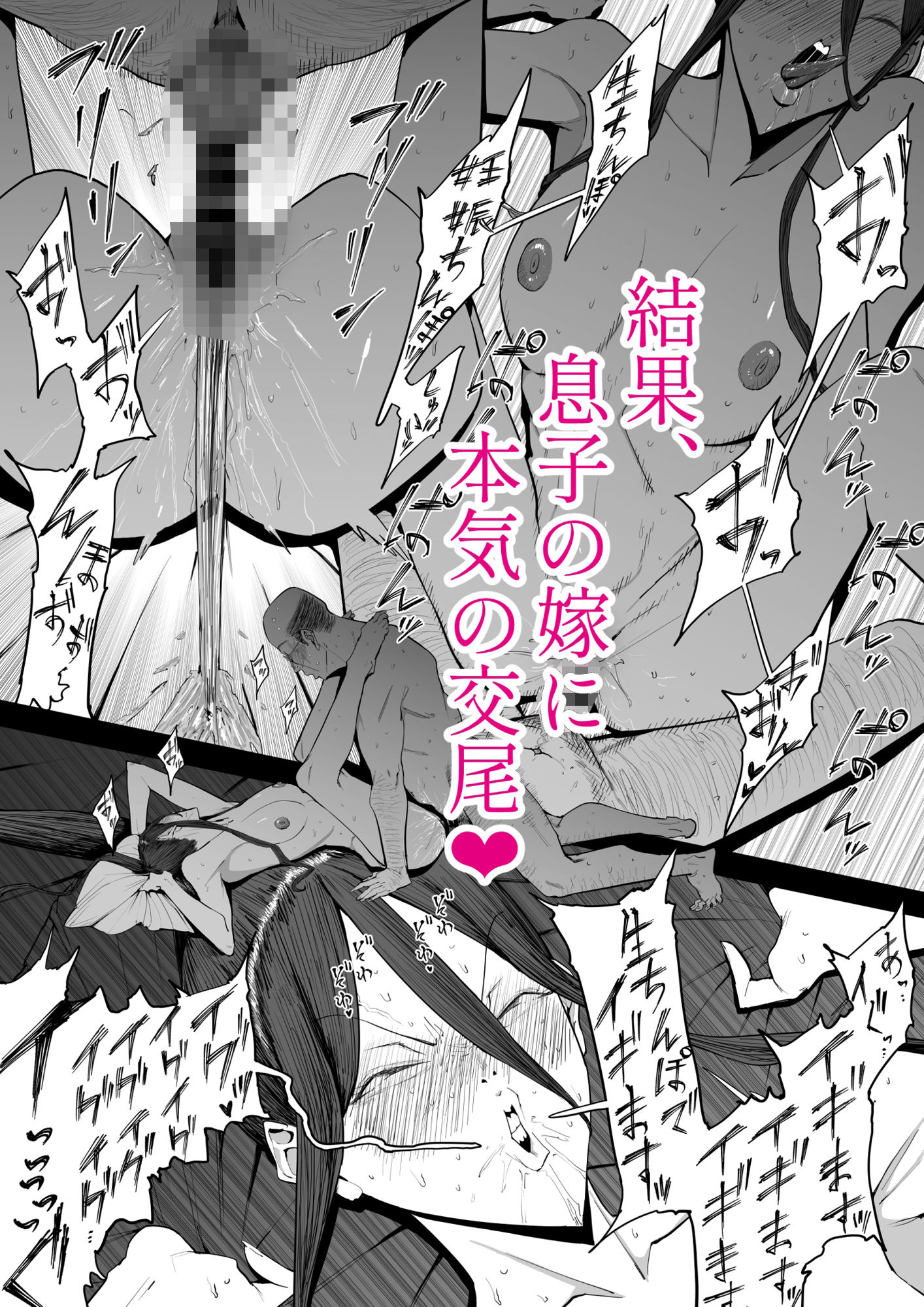 「息子の嫁に迫られたなら」「女を知る日」【新刊2本セット】 サンプル画像