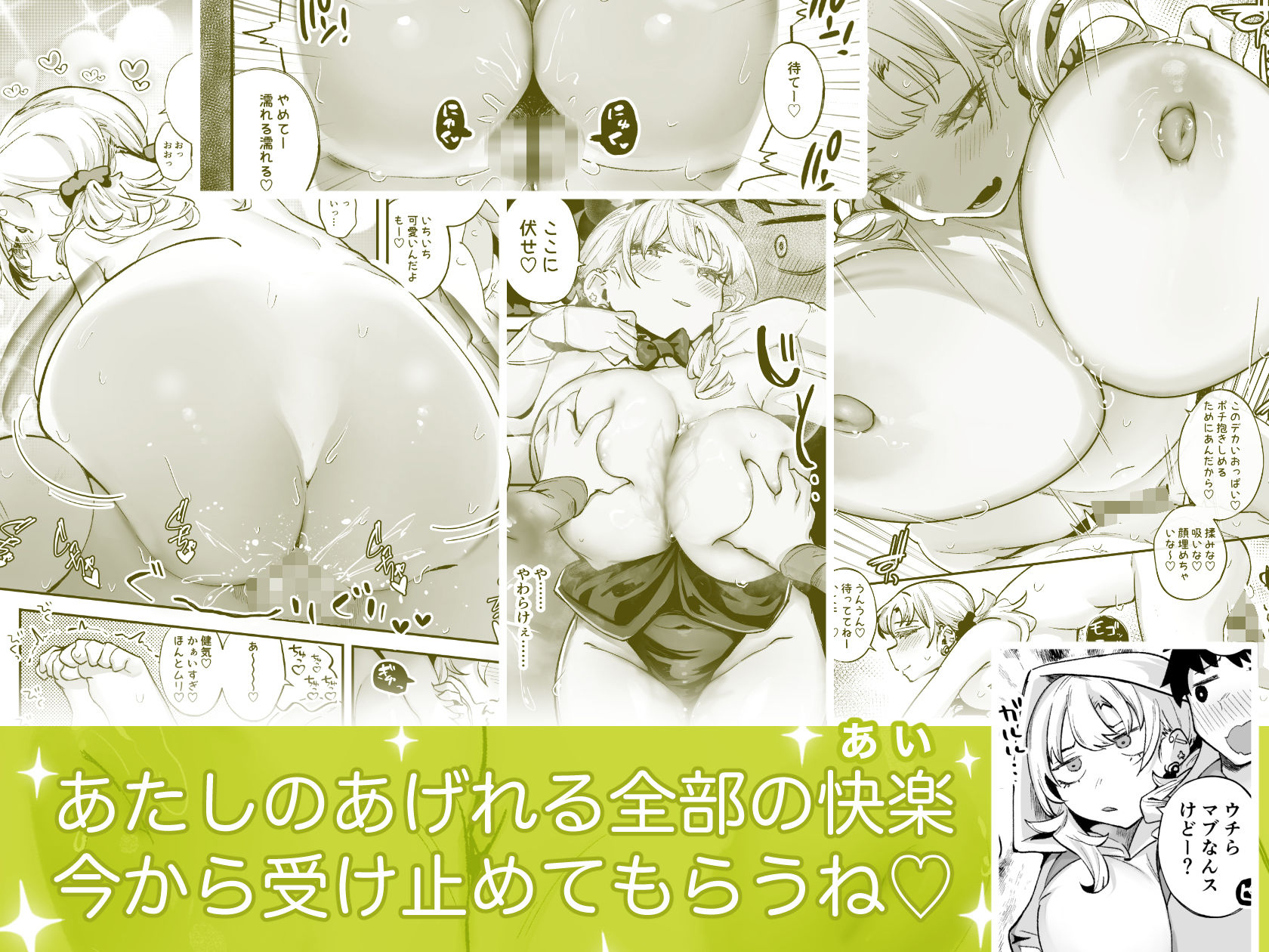 ムチムチギャルと濃厚ぴっとり主従性活 サンプル画像