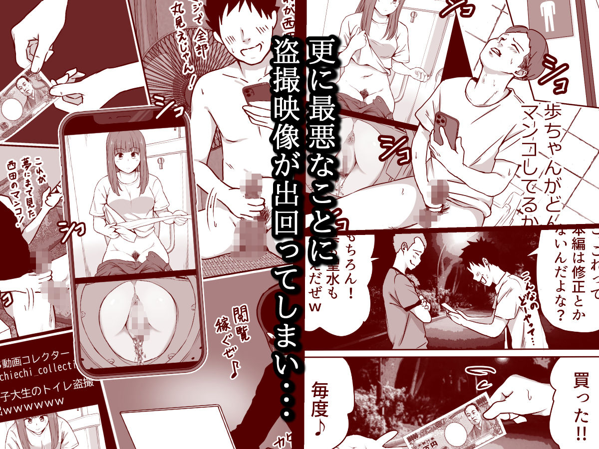 彼女のトイレを友人に盗撮られた話 サンプル画像