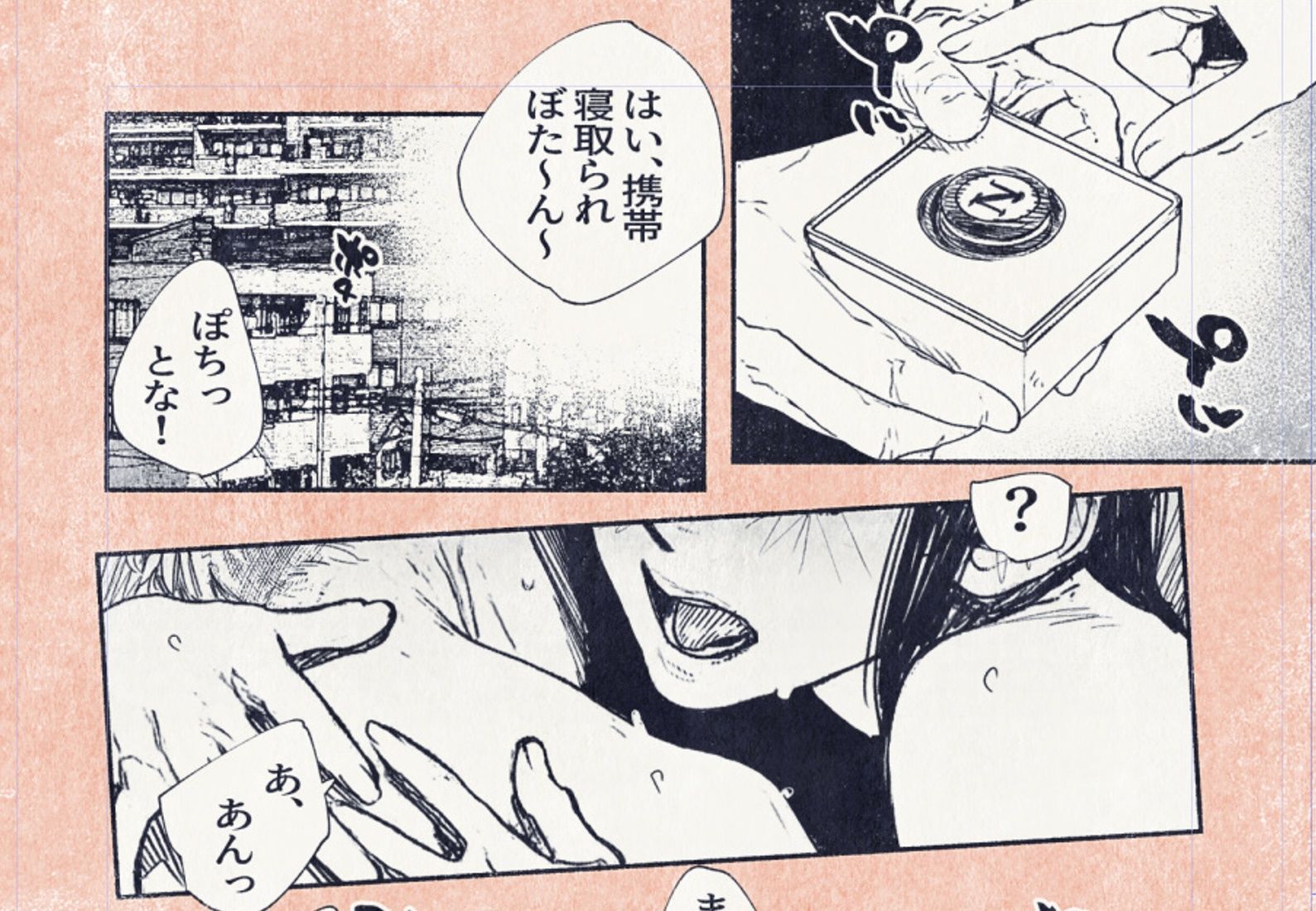 ボタンを押しただけなのに‥ サンプル画像