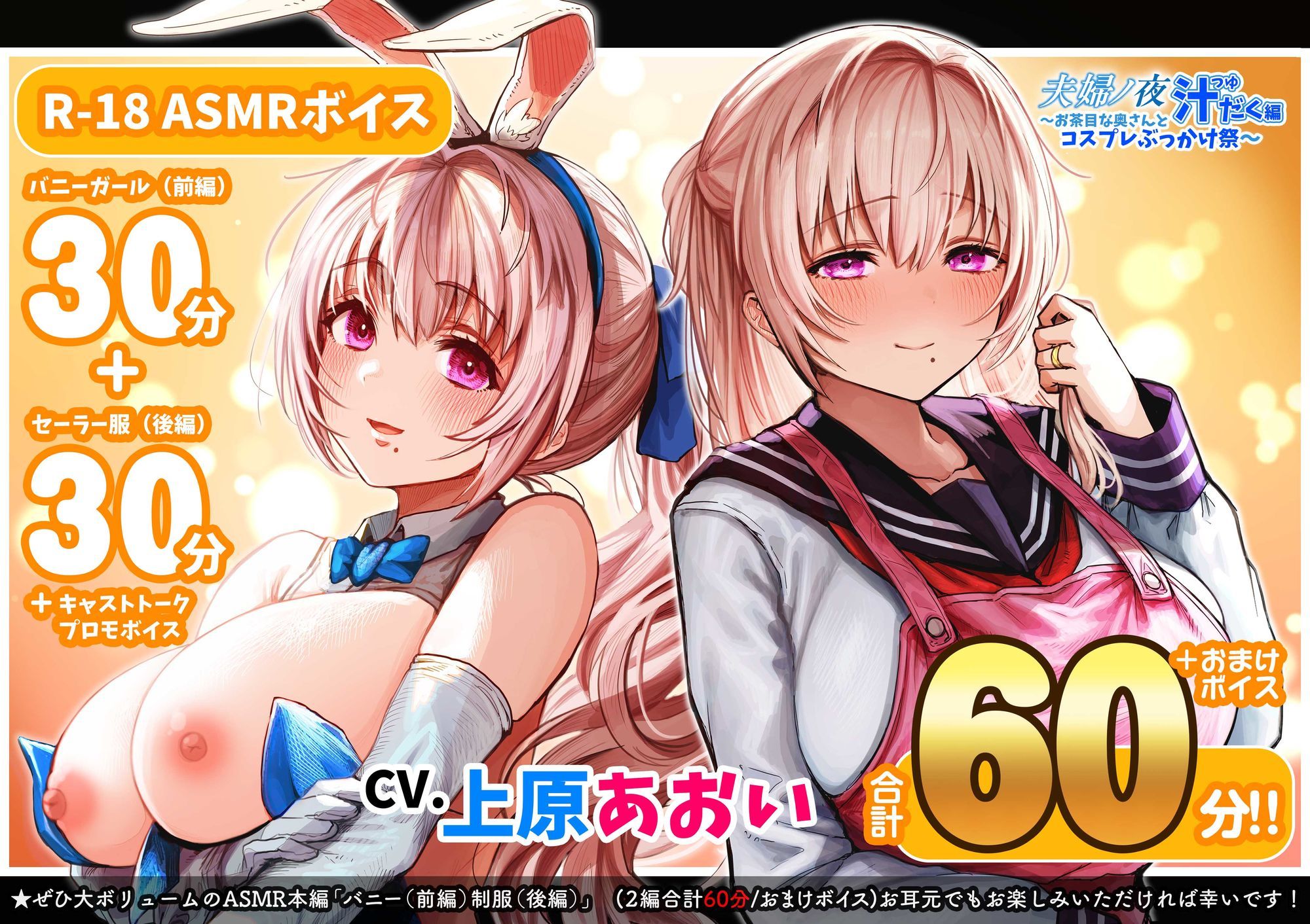 夫婦ノ夜 汁だく編 〜お茶目な奥さんとコスプレぶっかけ祭〜 サンプル画像