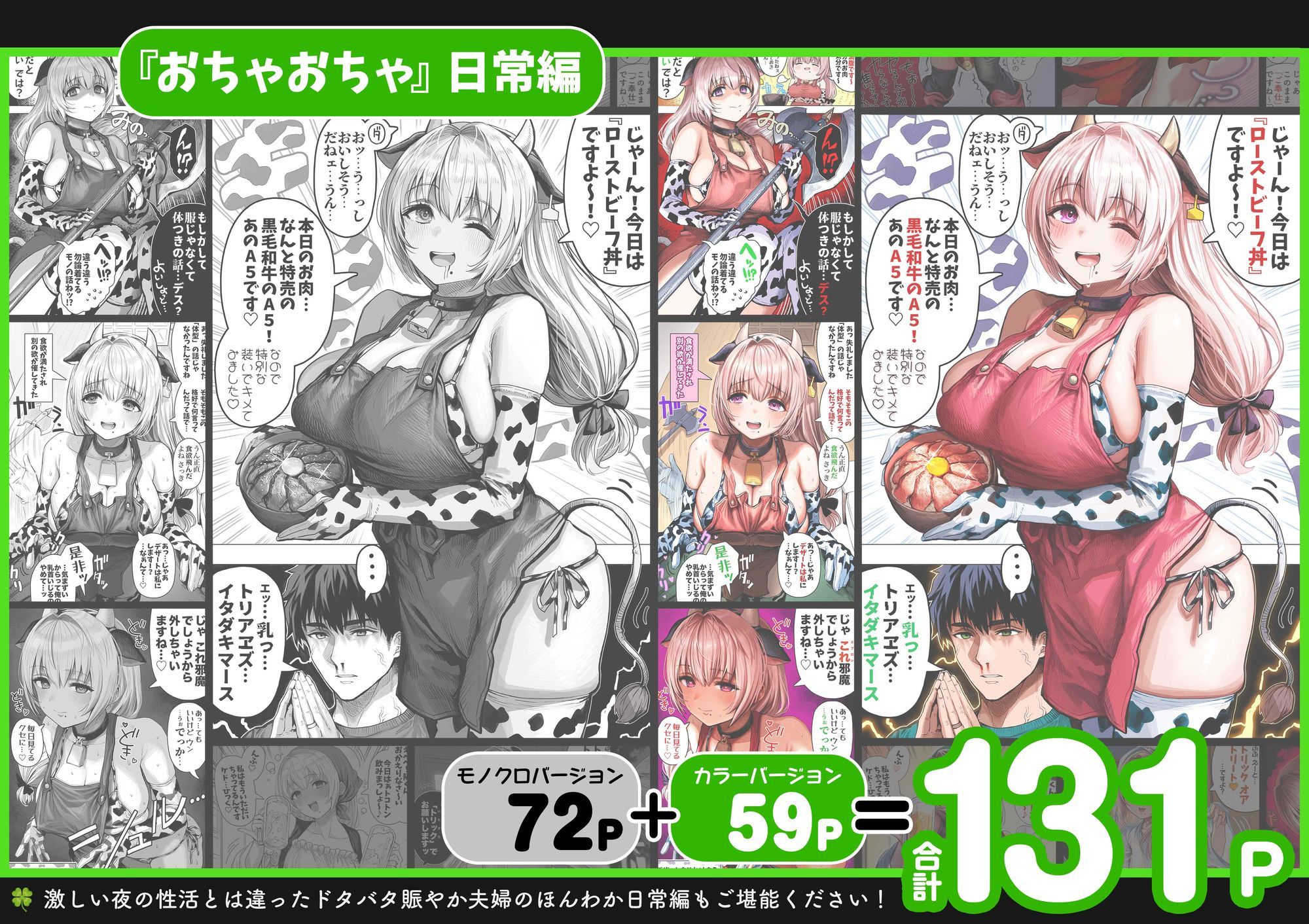 夫婦ノ夜 汁だく編 〜お茶目な奥さんとコスプレぶっかけ祭〜 サンプル画像