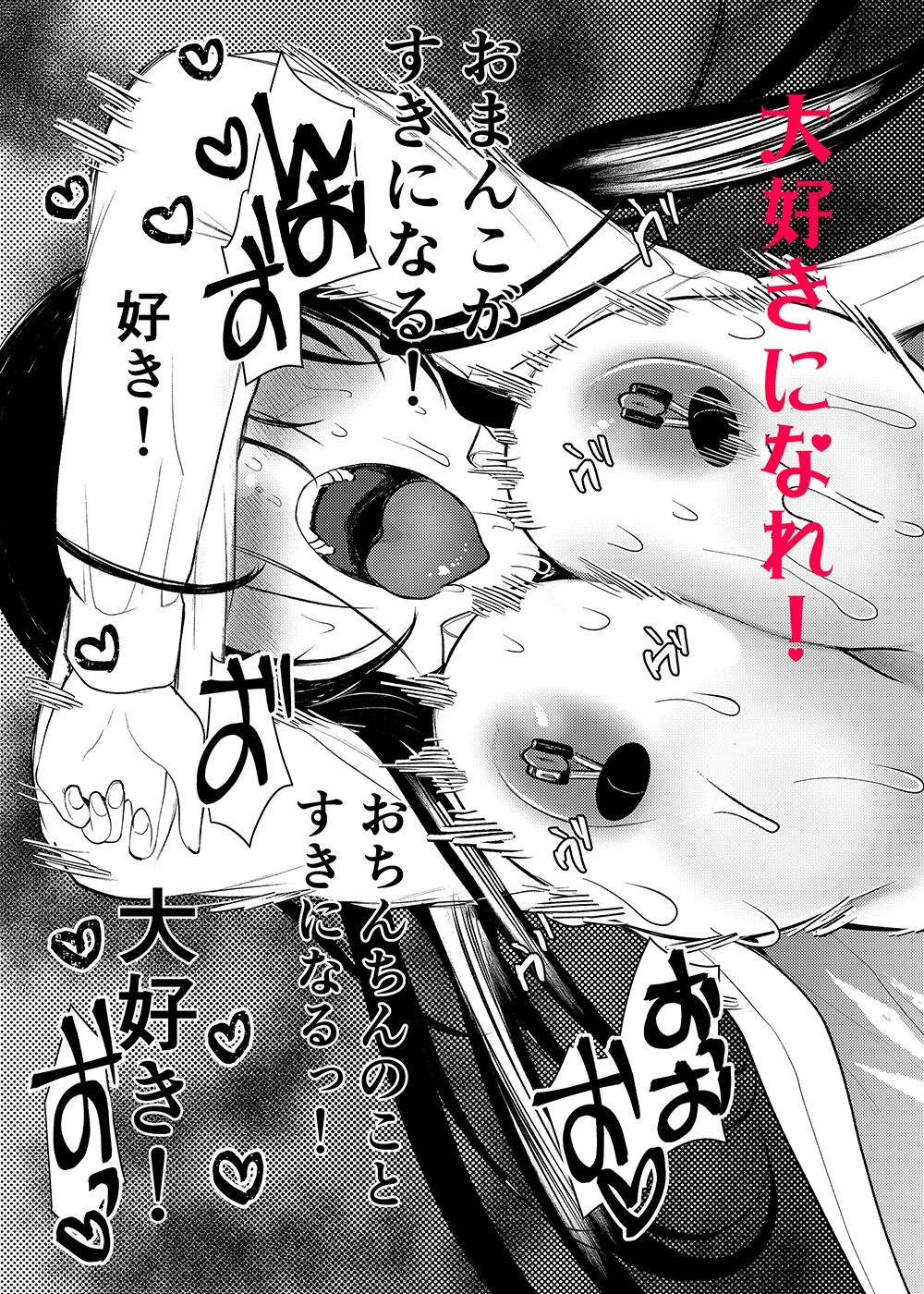 まんばか3 サンプル画像