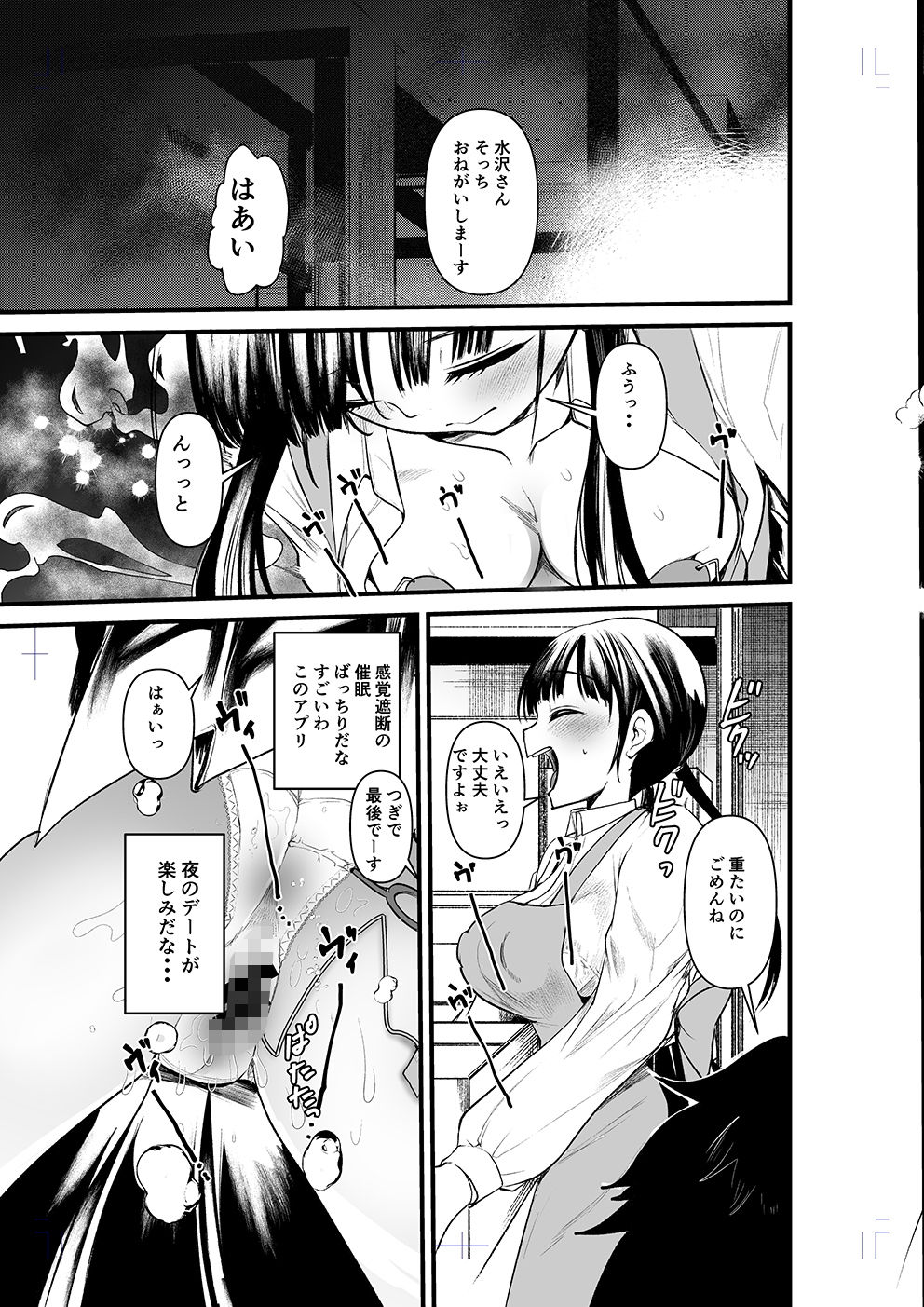 まんばか3 サンプル画像