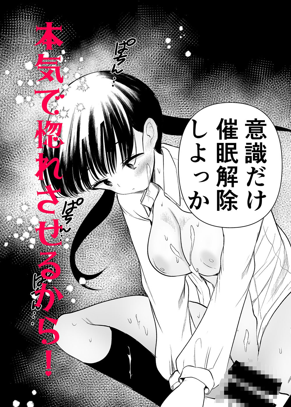 まんばか3 サンプル画像