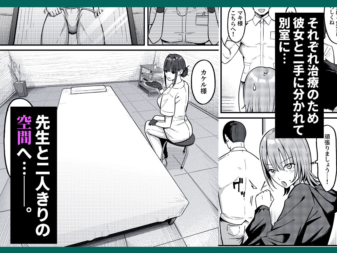 セックス向上性感クリニック！ サンプル画像