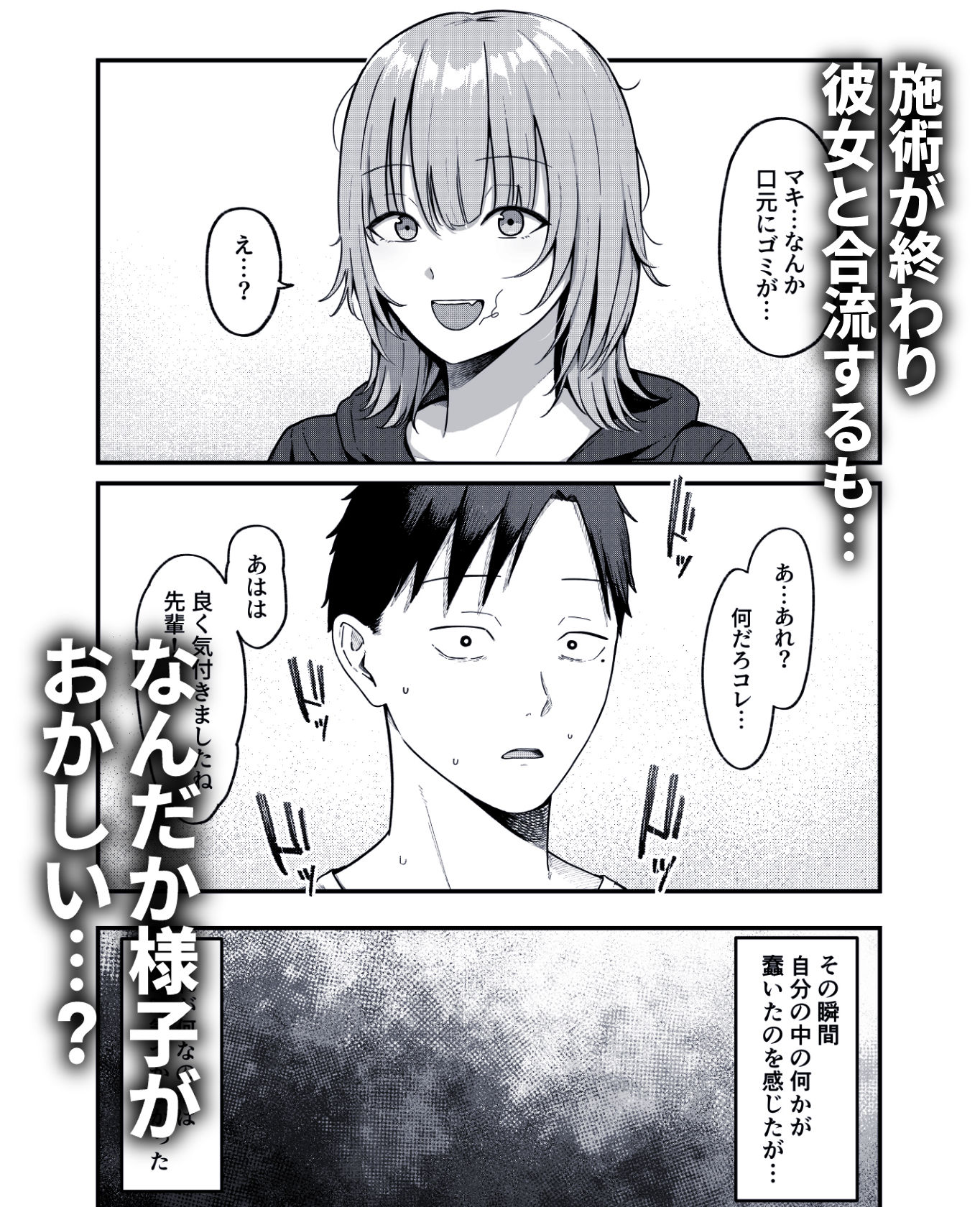 セックス向上性感クリニック！ サンプル画像