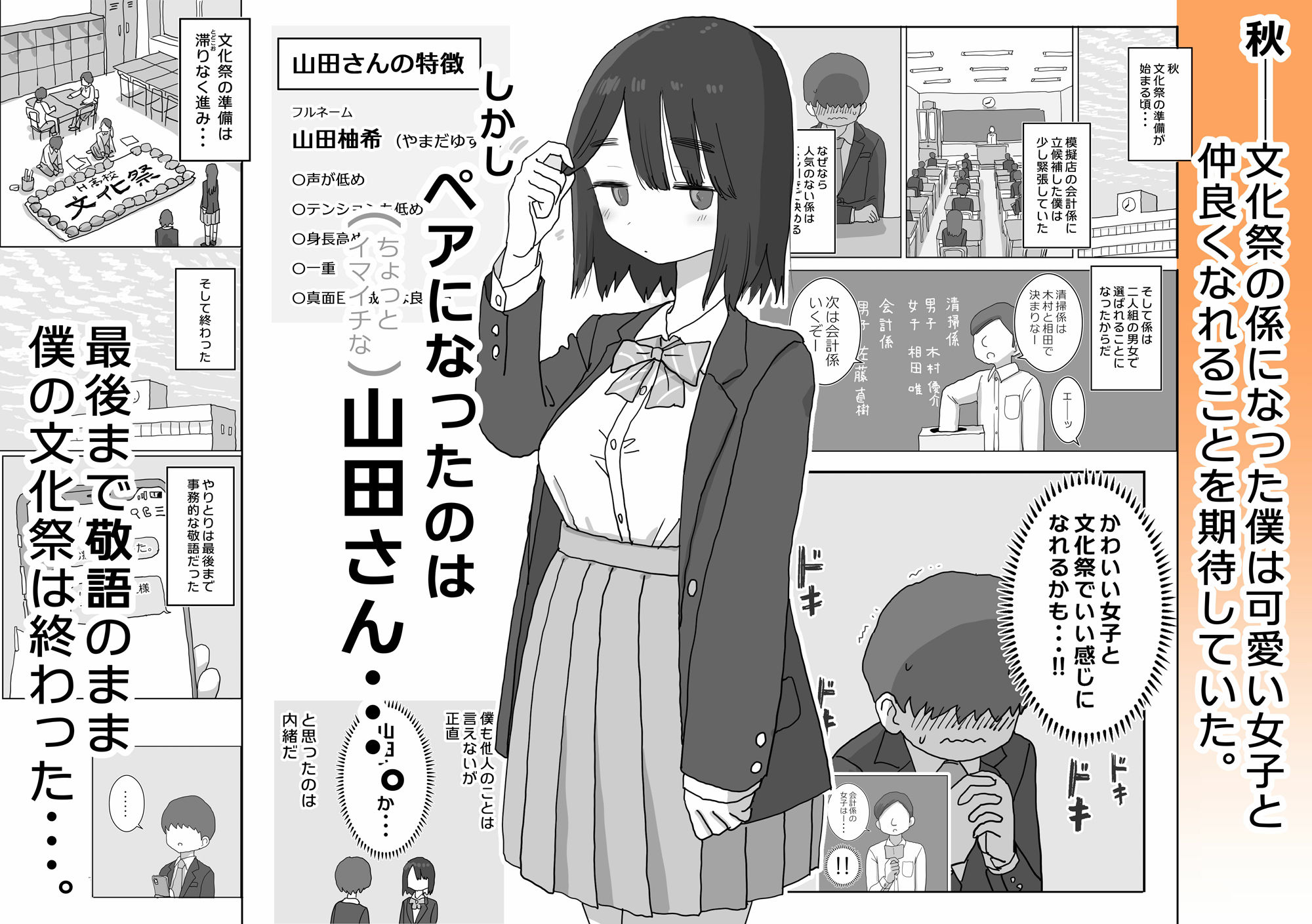 オナトモ。  僕の部屋がクラスの女子のオナ部屋になった話。