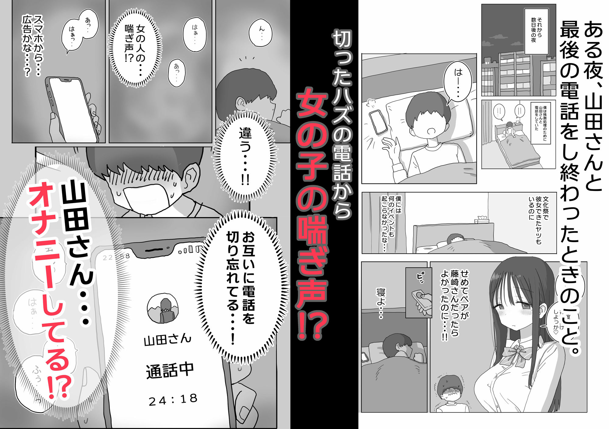 オナトモ。  僕の部屋がクラスの女子のオナ部屋になった話。 サンプル画像